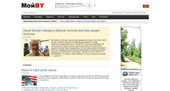 Desktop Screenshot of moyby.com