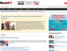 Tablet Screenshot of moyby.com